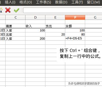 如何自己开发库存表app