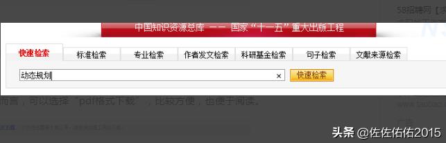 在校大学生如何利用中国知网查阅资料