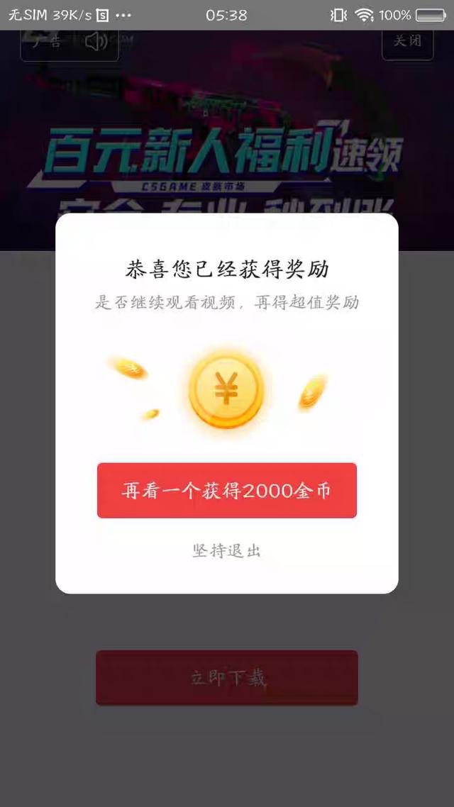 领金币领金币入口