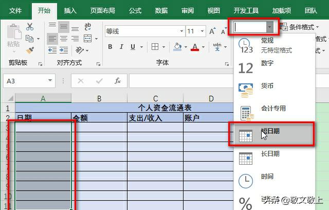 现金日记账excel表格，现金日记账excel表格制作方法