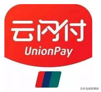 [云闪付限额]云闪付限额度多少？