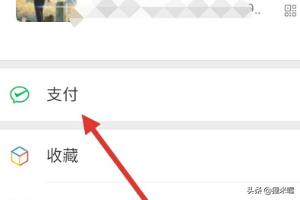 [微信收付款]微信里的收付款是什么意思？