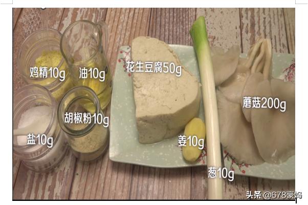 花生豆腐-花生豆腐的制作方法