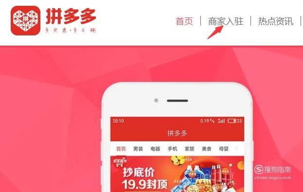 跨境拼多多怎么注册