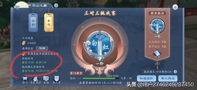 新江湖2装备照片 新江湖2-第4张图片-春华游戏网