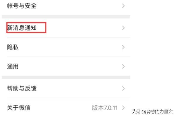 [微信消息不提示]微信信息不提示怎么回事？