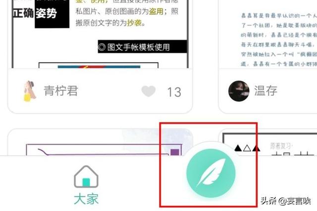 手帐海外生活app，国外手账本