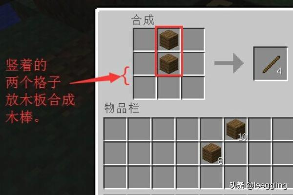我的世界电脑版：[3]基础物品合成表大全表一？