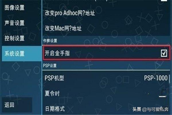 psp金手指下载psp金手指下载官网