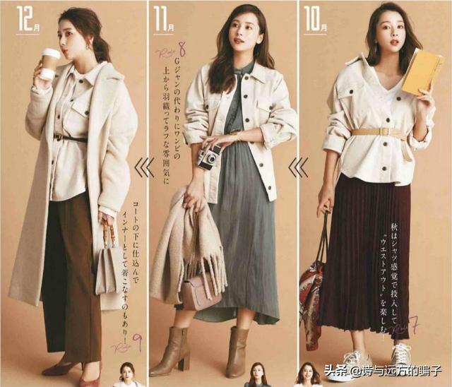 早秋必备的外套如何搭配(图6)