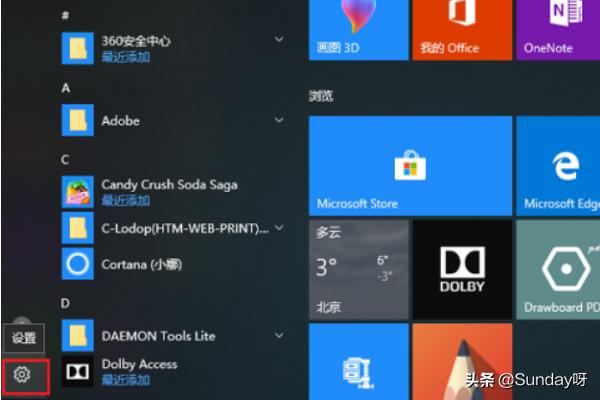 win10系统怎么设置游戏模式？