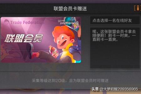 明日之后怎么加好友跨区 明日之后怎么加好友-第5张图片-旭达游戏号