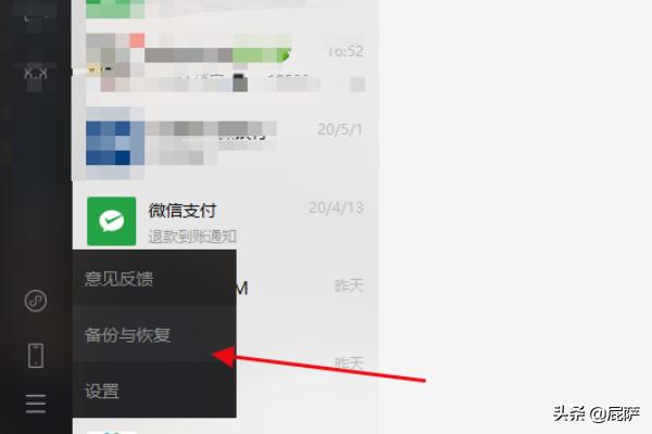 电脑微信聊天记录怎么恢复-电脑微信聊天记录怎么恢复到手机