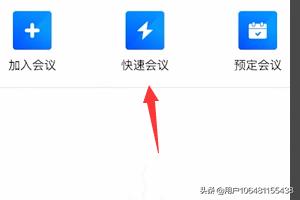 会议视频app开发
