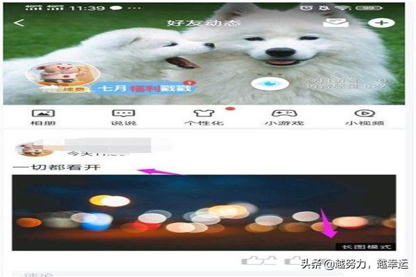 qq怎么截长图（qq长截图如何截取？）