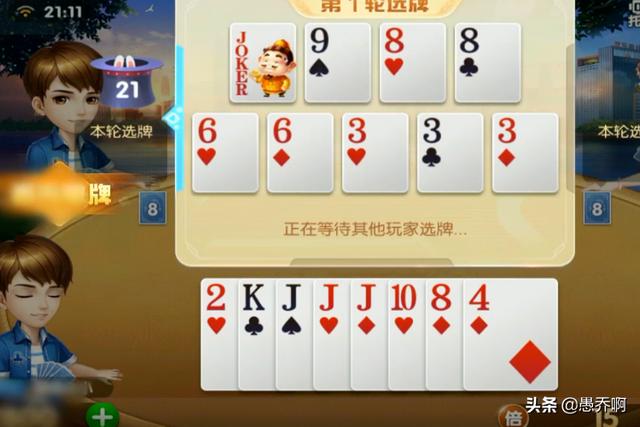 欢乐斗地主小游戏 欢乐斗地主小游戏在哪里玩-第4张图片-春华游戏网