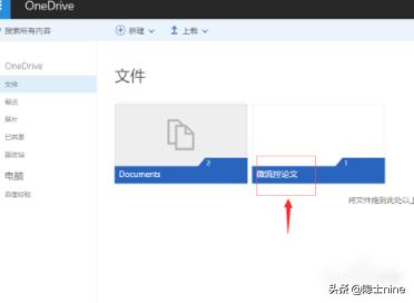 Win10怎么开启OneDrive文件存储-onedrive文件怎么打开