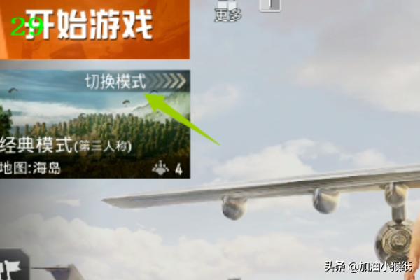 [下载地图]和平精英如何下载地图？