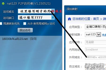 nat服务器搭建网站