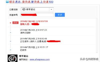 怎么查询顺丰快递到哪里了，怎么查询顺丰快递到哪里了没得单号