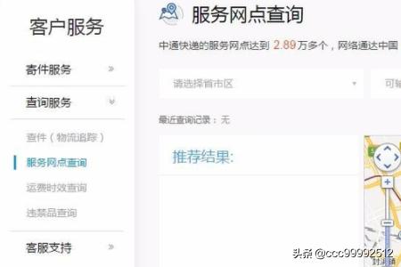 深圳中通快递网点查询，深圳中通快递网点查询网点分布