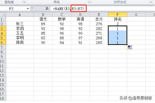 学生成绩怎么排名,表格学生成绩怎么排名