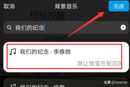 如何找到最搭配的配乐(图13)