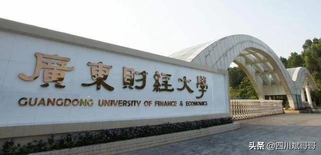 广东省财经学校-2023年广财录取分数线？