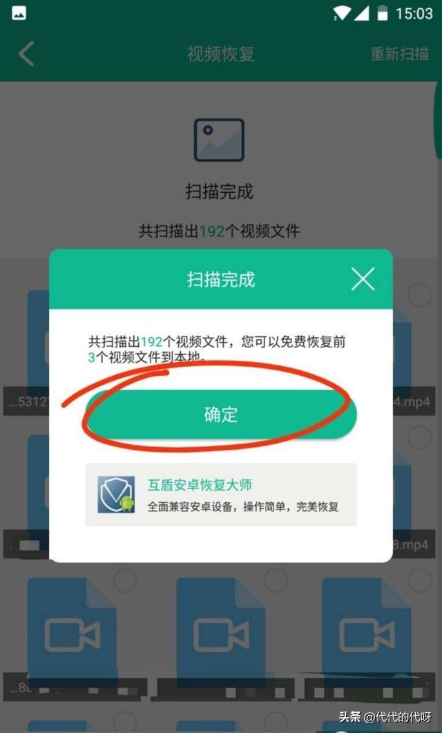 视频恢复大师视频恢复大师免费版