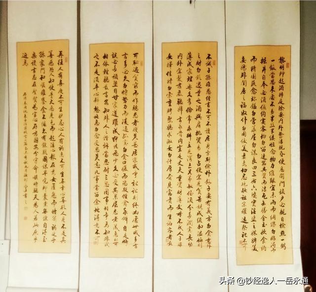行书字体孔子咋写