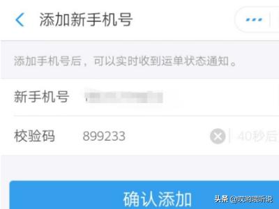 查询手机号的物流订单，查询手机号的物流订单信息