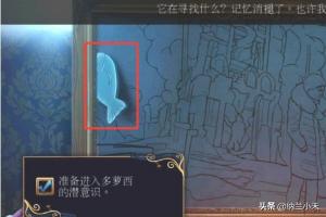 密室逃脱梦境攻略 密室逃脱梦境攻略大全  第3张