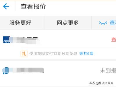 车险网上投保，人保车险网上投保