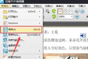 如何快速将PDF转成可编辑的文档