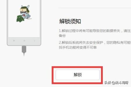 [小米解锁工具官网]小米解锁工具怎么解压？