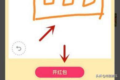 怎么画红包（qq红包洋葱、手指、仙人掌、耳朵、雪怎么画？）