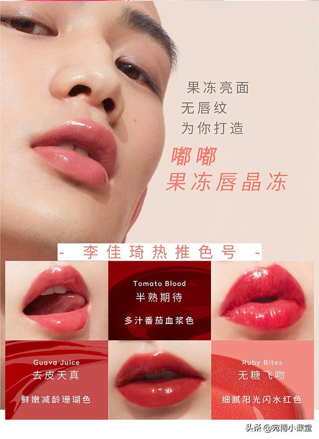 美妆类唇釉好物推荐

