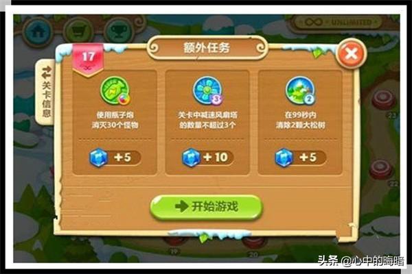 保卫萝卜2 17关攻略（保卫萝卜2 17关怎么过）