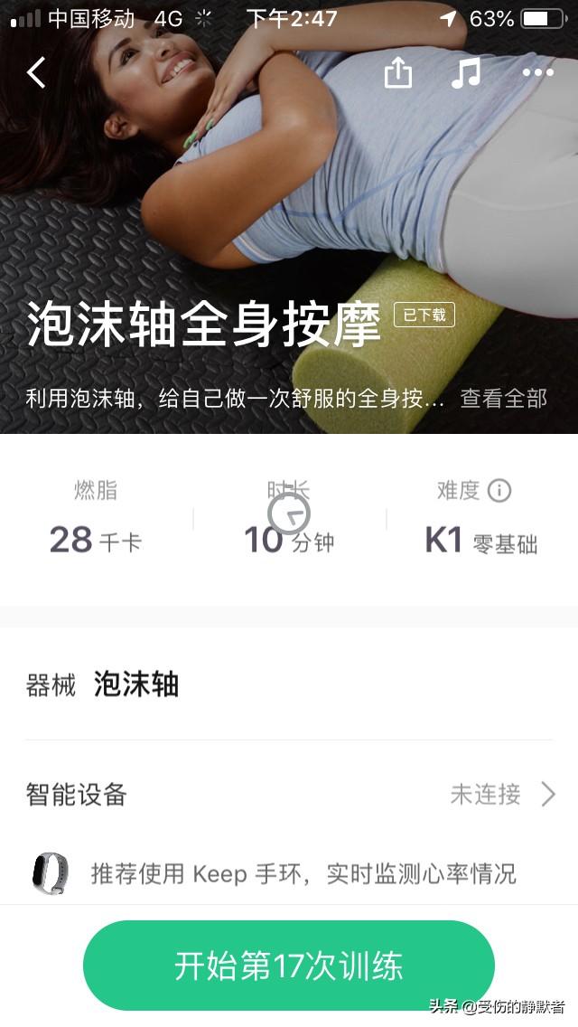 跑步运动小常识及注意安全（喜欢慢跑但是做这项运动需要注意些什么？）