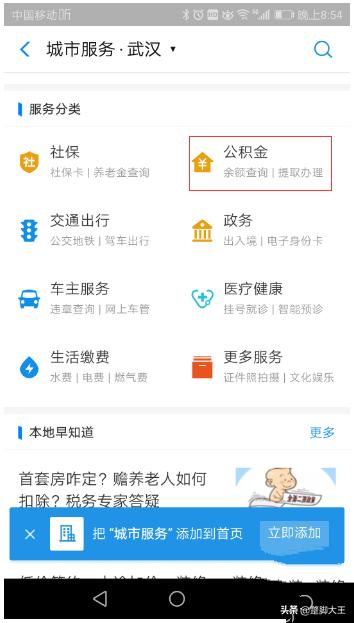 51公积金管家51公积金管家贷款app