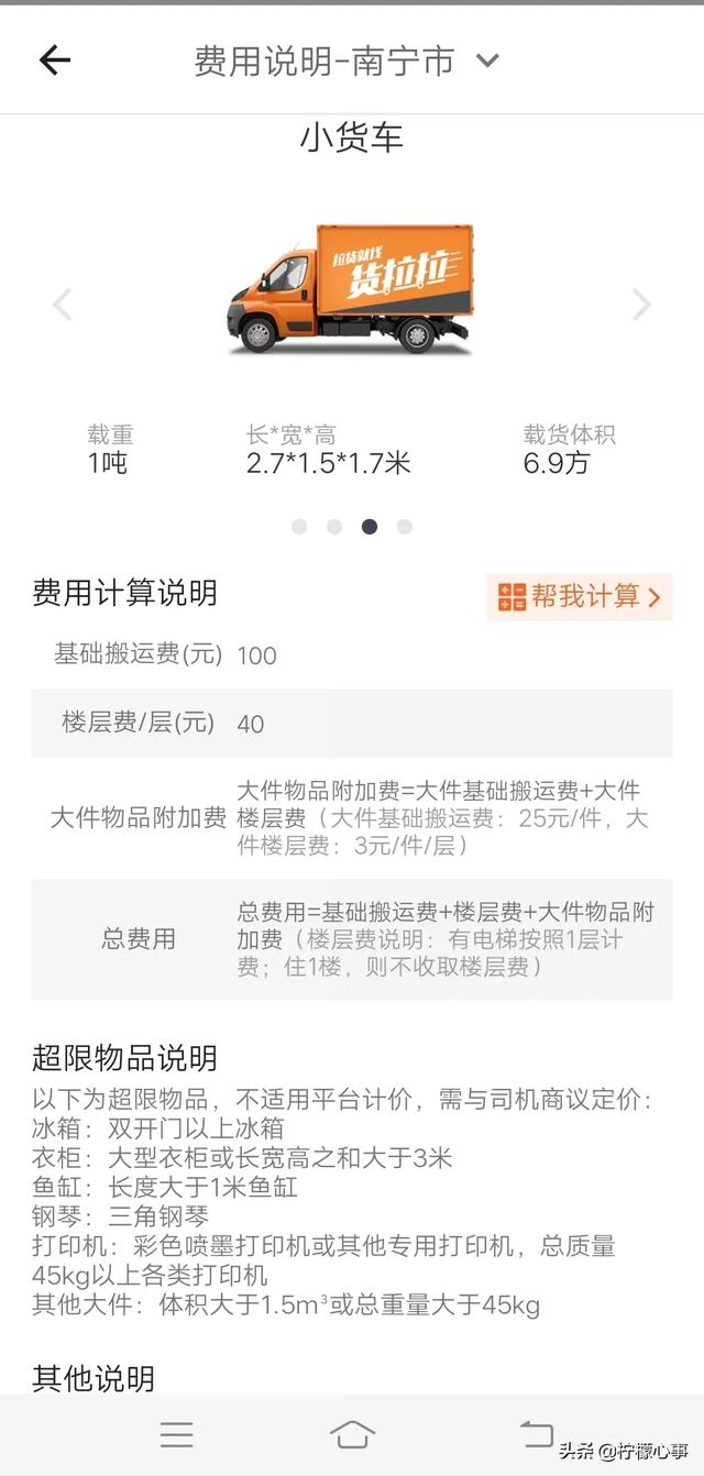 南宁市正规搬家公司？