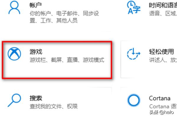 win10电脑如何开启游戏模式