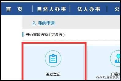 办理营业执照，办理营业执照需要些什么资料