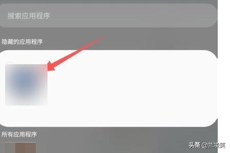 怎么隐藏应用怎么隐藏应用软件