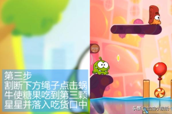 割绳子第四章攻略