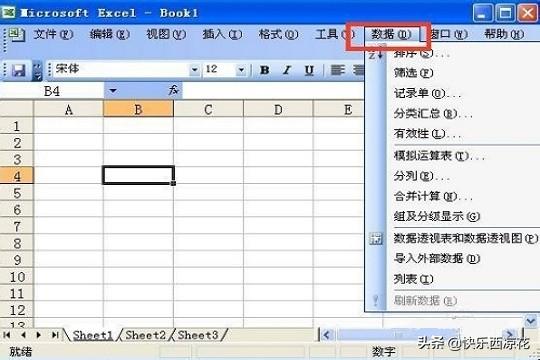 excel怎么做下拉菜单(图2)