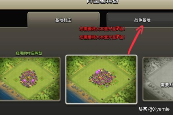 部落冲突怎么布阵(图6)