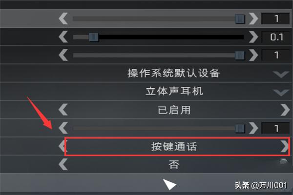 CSGO语音是哪个键怎么设置