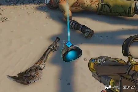 无主之地任务大全 无主之地 攻略-第20张图片-春华游戏网