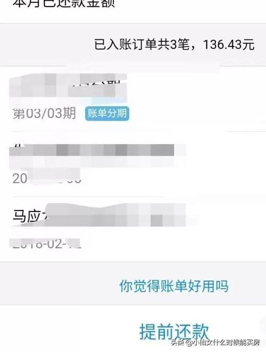 [花呗分期付款]花呗分期是什么意思？
